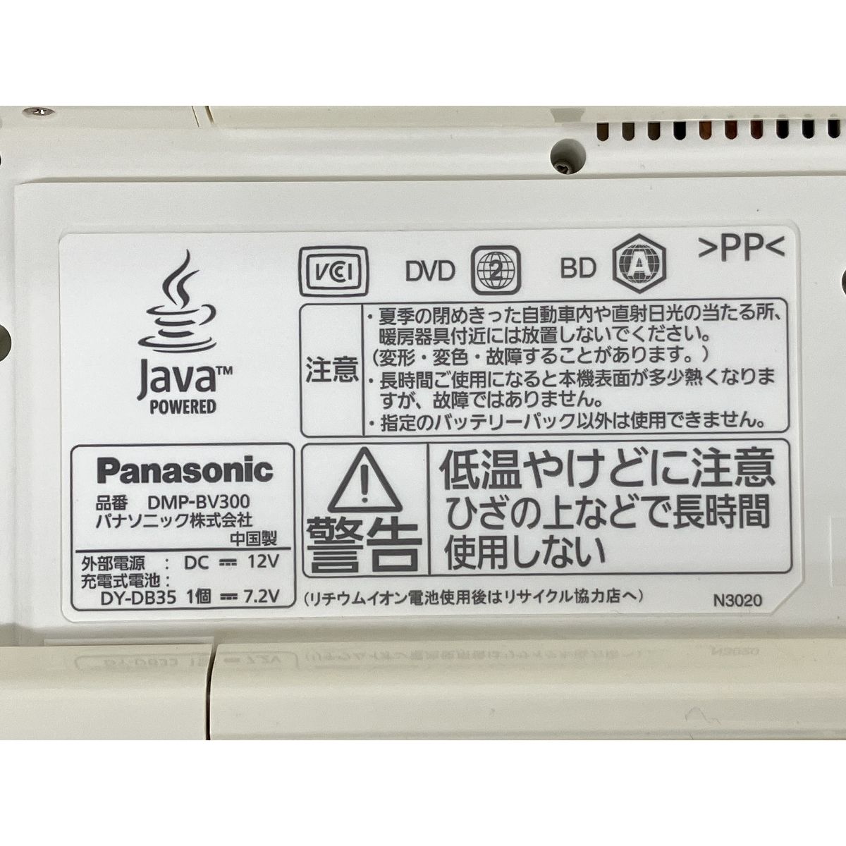 パナソニック BDプレイヤー ブルーレイディスクプレイヤー DMP-BV300-R 