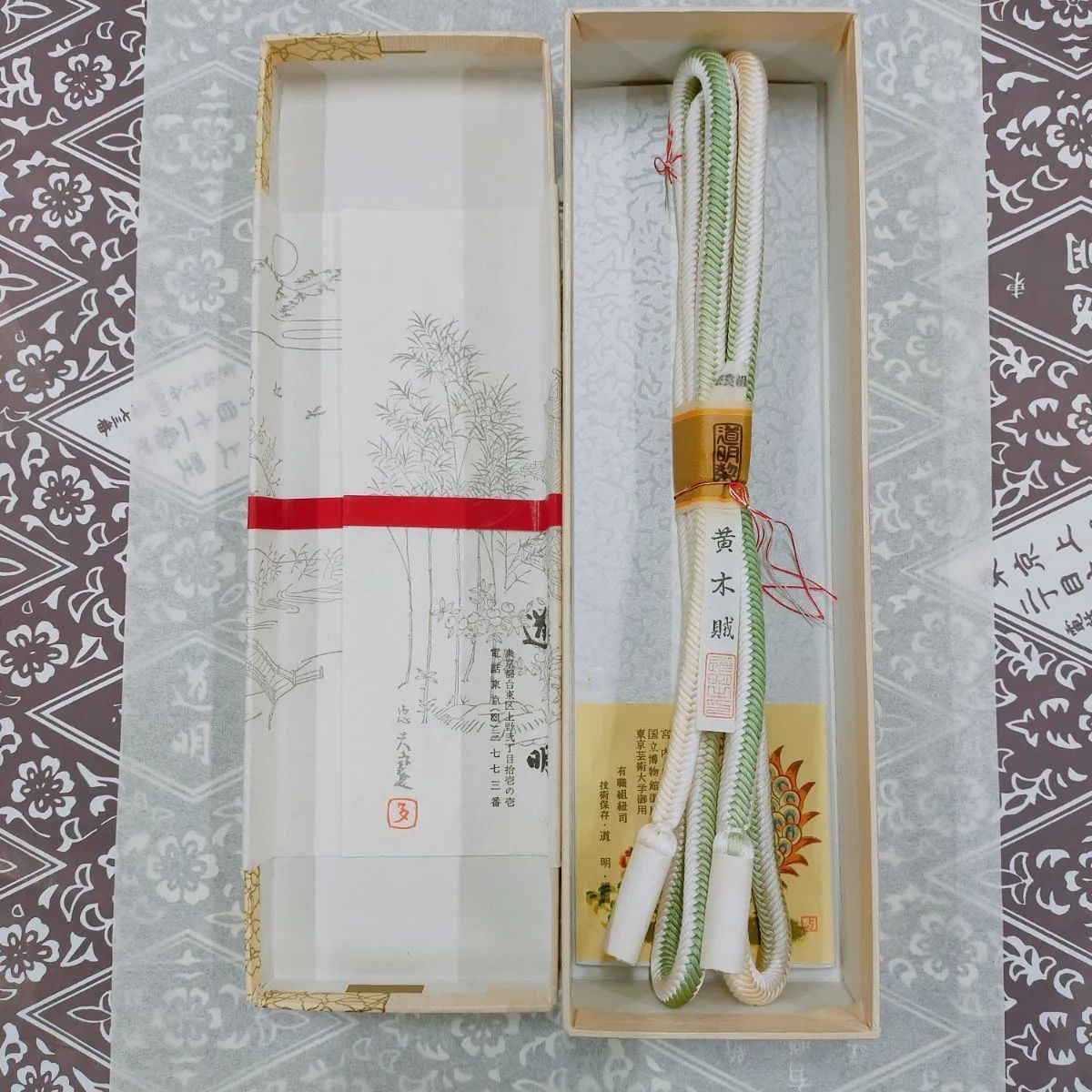 道明 木賊 帯締め