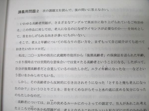 代々木ゼミナール 代ゼミ 医系小論文 テキスト通年セット 2022 計2冊 008s0D 代々木ゼミナール 代ゼミ 英作文〈A〉 テキスト 2022 第1学期