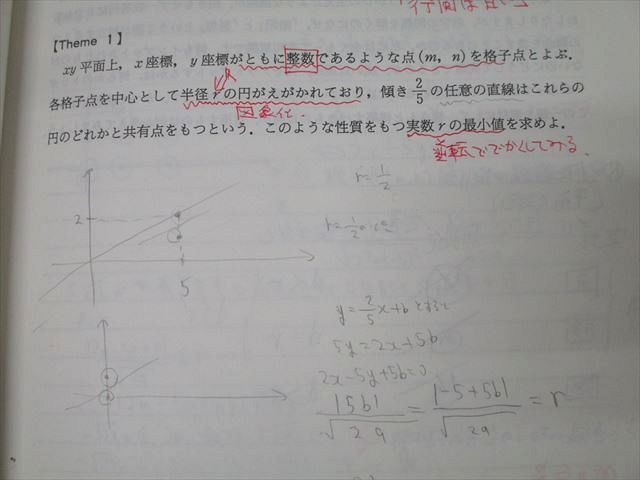 代々木ゼミナール 代ゼミ 東京大学 東大理系数学 テキスト通年セット 2007 計2冊 西岡康夫 ☆ 018S0D 代々木ゼミナール 代ゼミ 東京大学 東大理系数学 テキスト通年