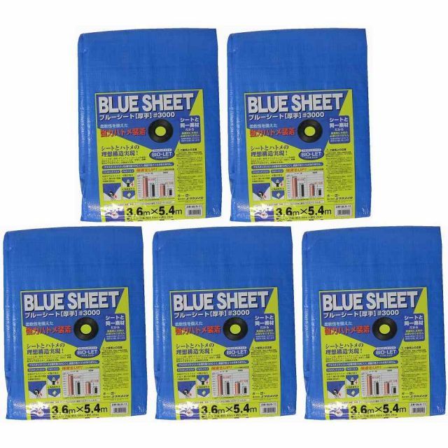ユタカメイク シート ＃３０００ＢＬＵＥＳＨＥＥＴ ＯＢ ３．６ｍ×５．４ｍ 5個セット
