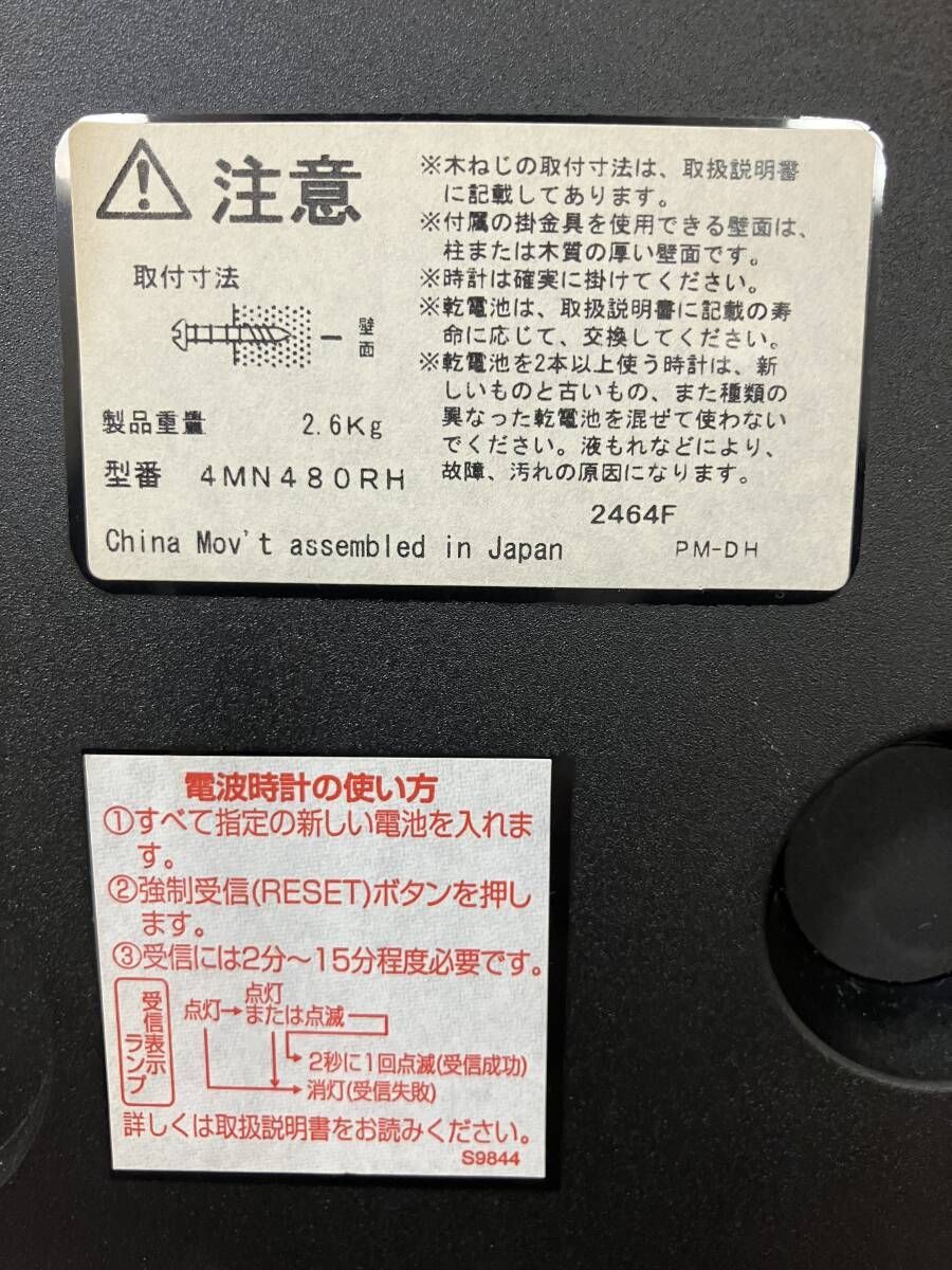 20559】稼働 電波時計 RHYTHM Small World スモールワールド 4MN480RH