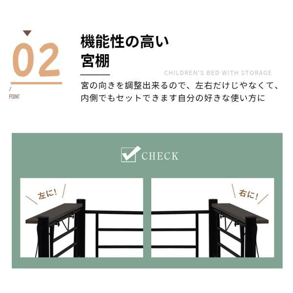 シングル 収納棚