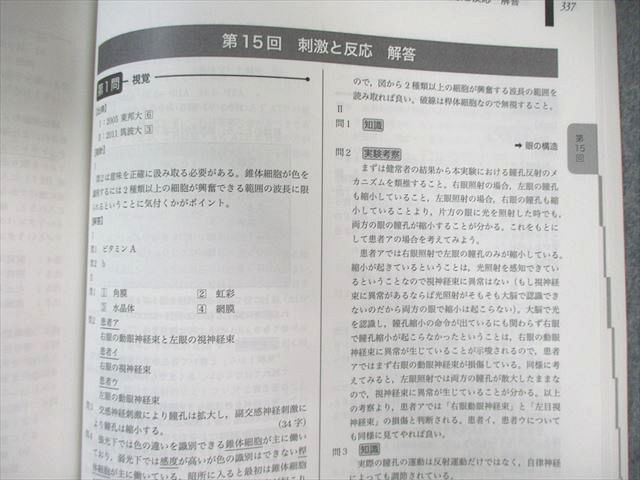 鉄緑会 生物発展講座 テキスト/問題集 2023 計2冊 ☆ 040M0D - メルカリ