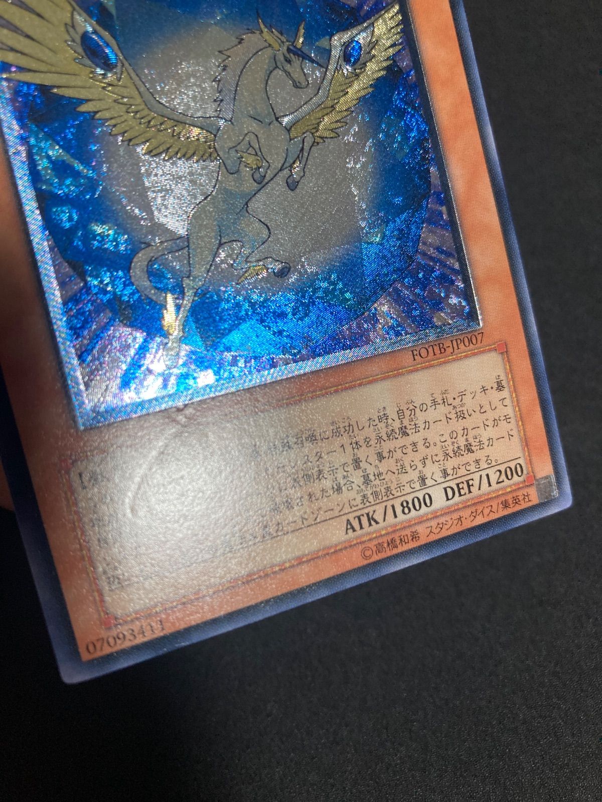 PSA9 遊戯王 宝玉獣サファイア・ペガサス　レリーフ　アルティメット Amazon.co.jp: 遊戯王カード A宝玉獣サファイア・ペガサス