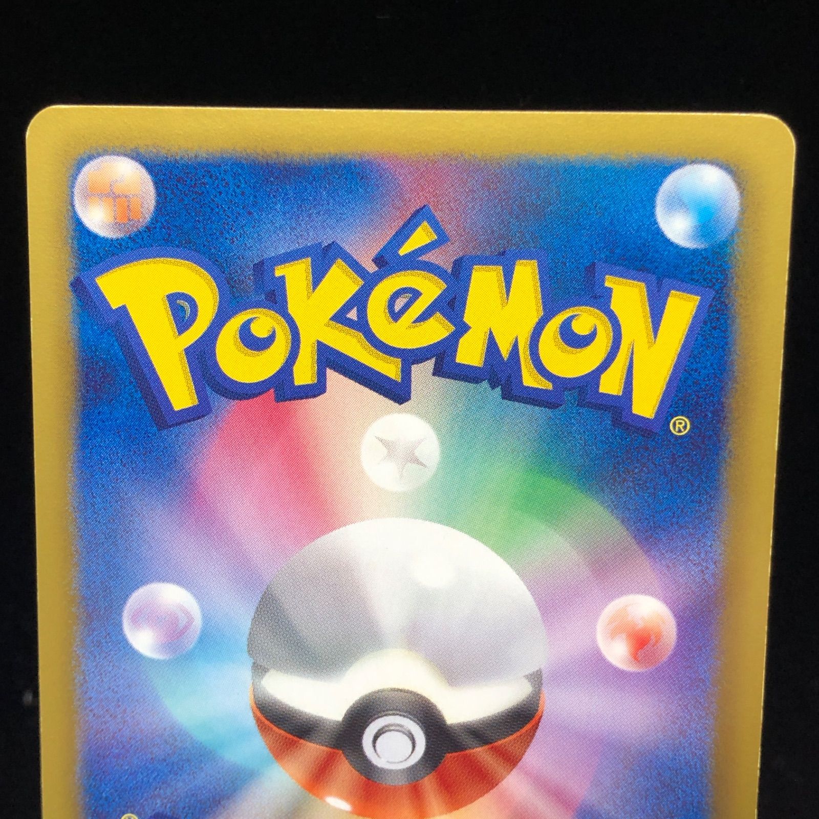 送料無料】 ポケモンカード ポケモンエンタープライズ 送料無料】 ポケモンカード ポケモンエンタープライズ