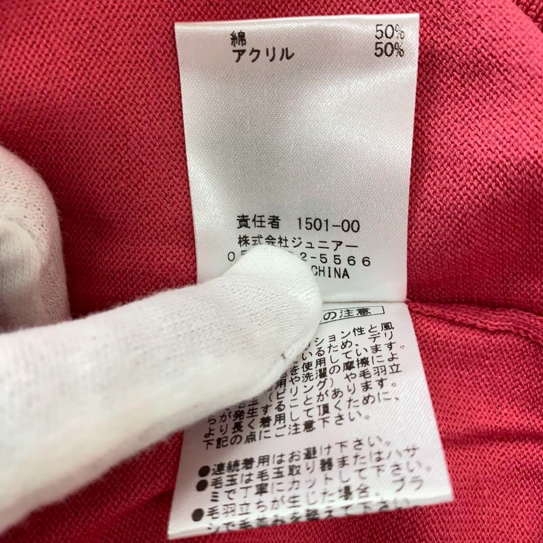 ニットカーディガン