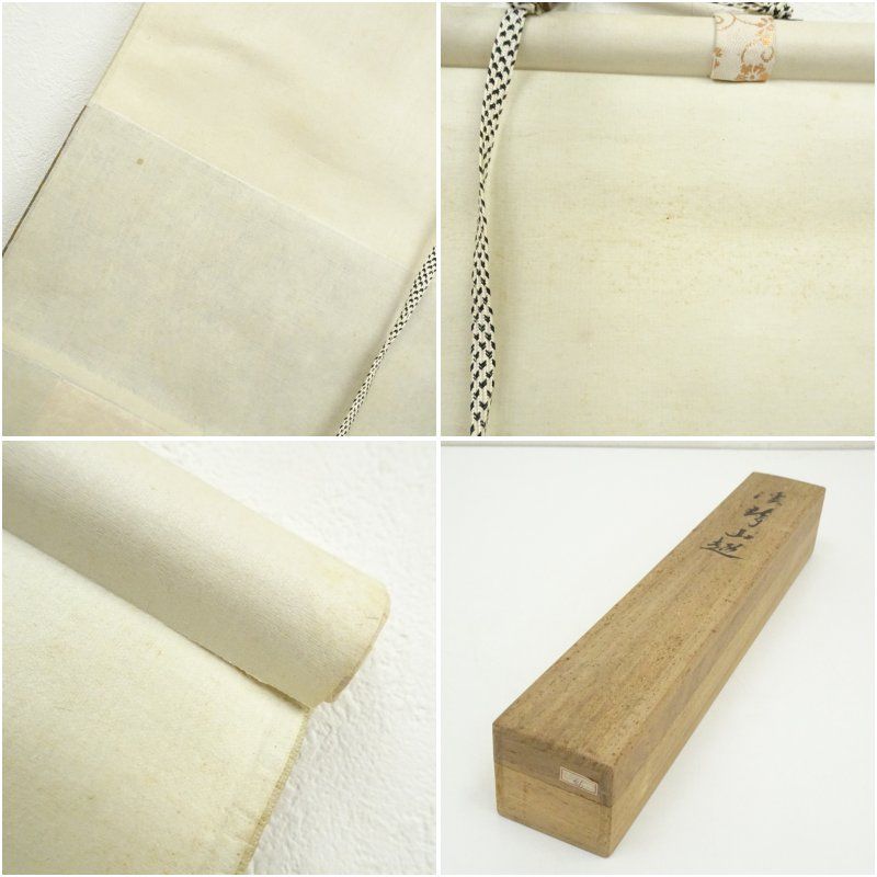 光晴筆 渓聲山趣 山水 肉筆絹本掛軸（共箱）掛け軸 床の間 書