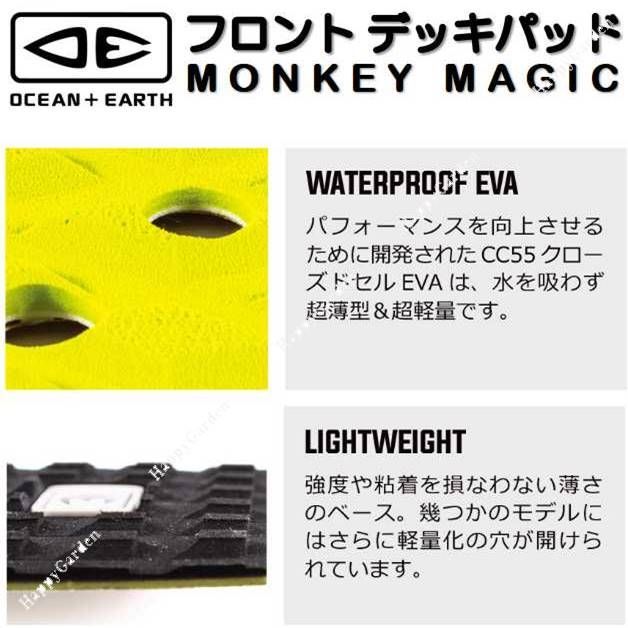 O＆E フロント 軽量 デッキパッチ 6ピース モンキーマジック