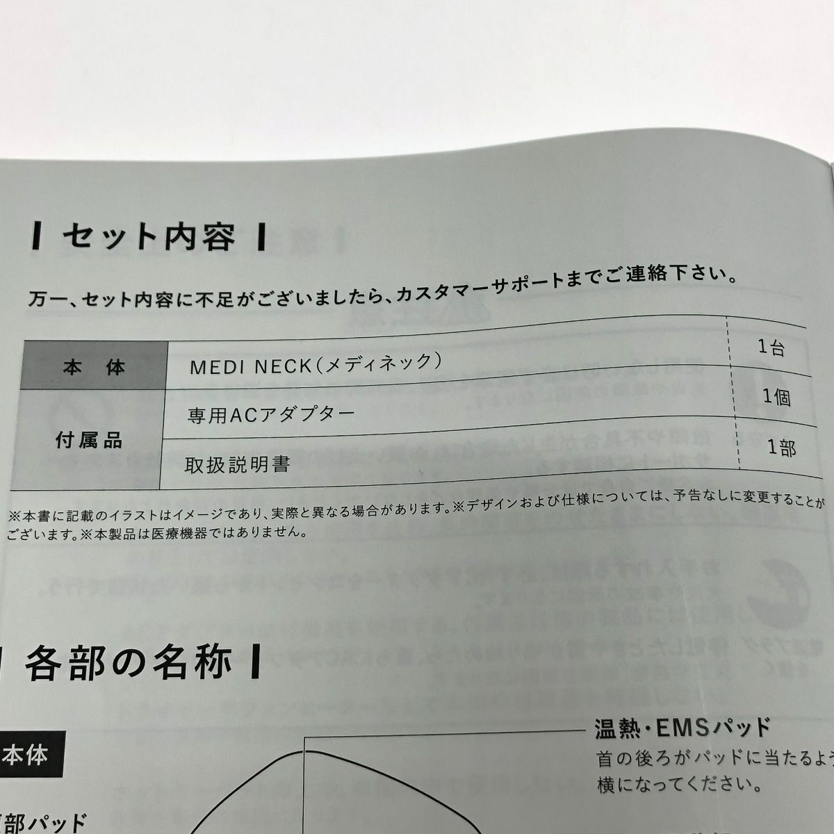 EMS電動ネックストレッチャー MT-MDN24B