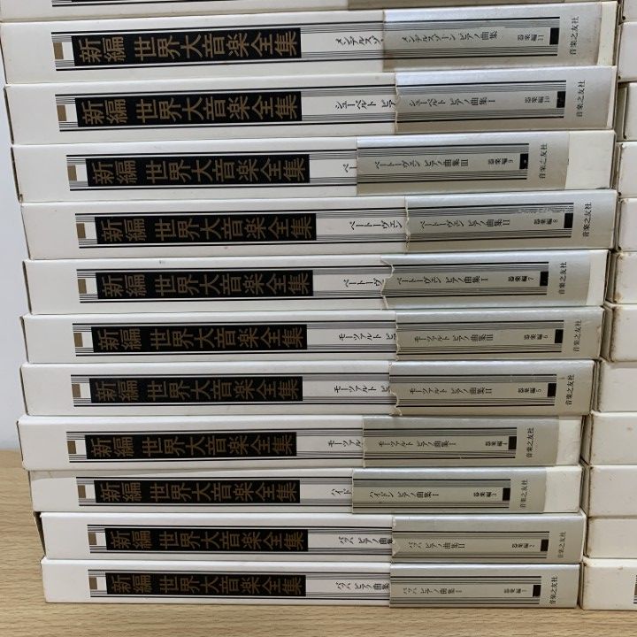 □03)【1点限り!】新編 世界大音楽全集 器楽編 約55冊セット/音楽之友