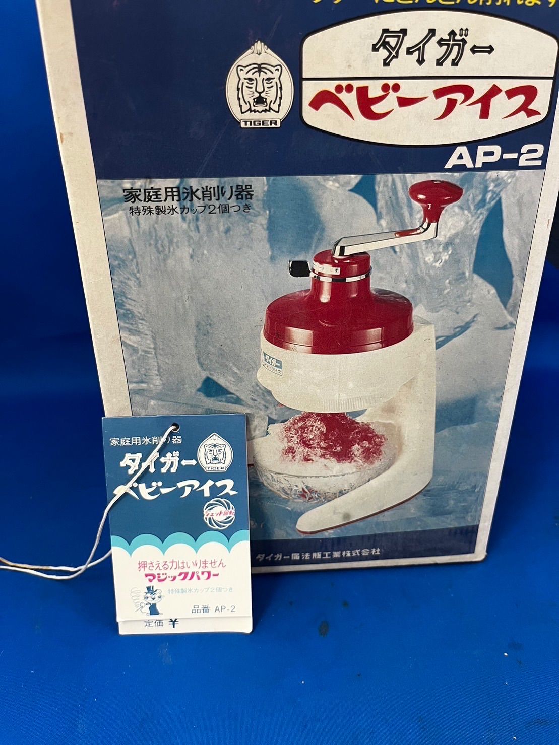 タイガー ベビーアイス かき氷機 レトロ - メルカリ