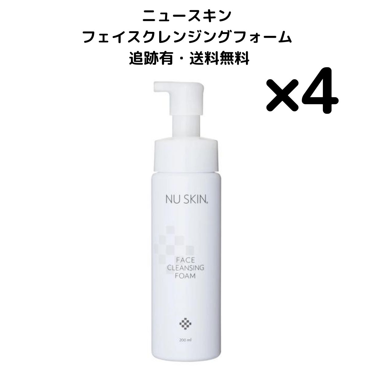 4本】ニュースキン フェイス クレンジング フォーム 200ml 選べる本数 