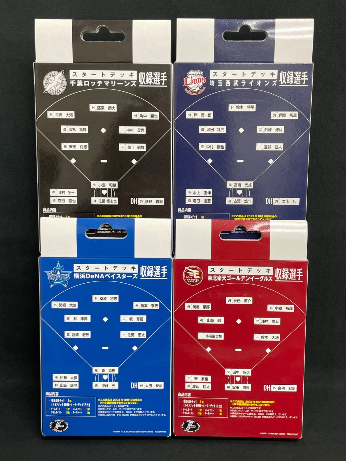 10球団セットドリームオーダースタートデッキ 阪神|ヤクルト|カープ|中日|ハム|楽天|西武|DeNA|ロッテ