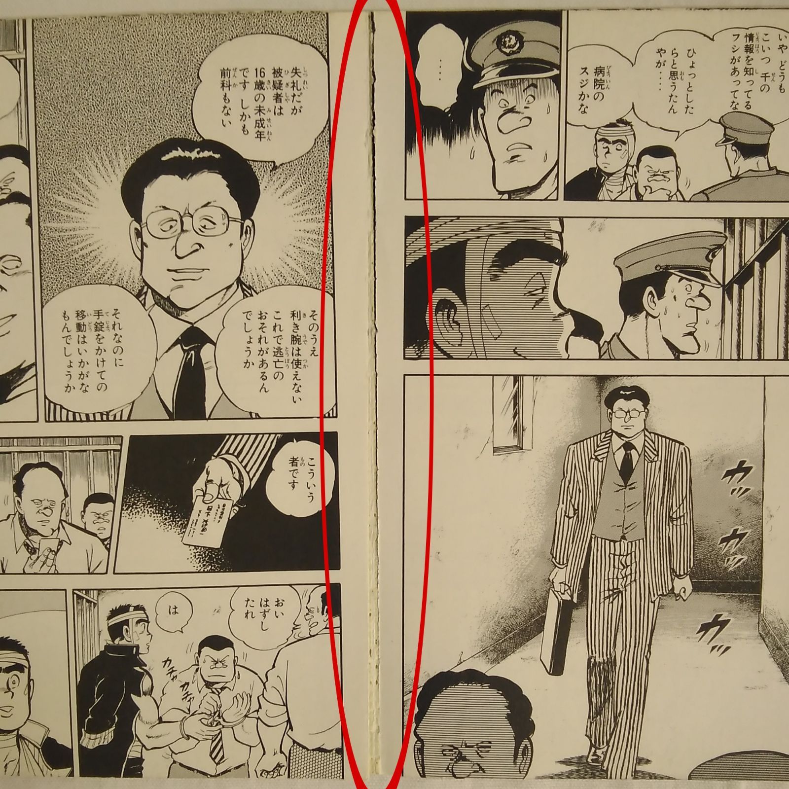 月刊少年マガジン なんと孫六 1~81巻 さだやす圭 講談社 完結済み