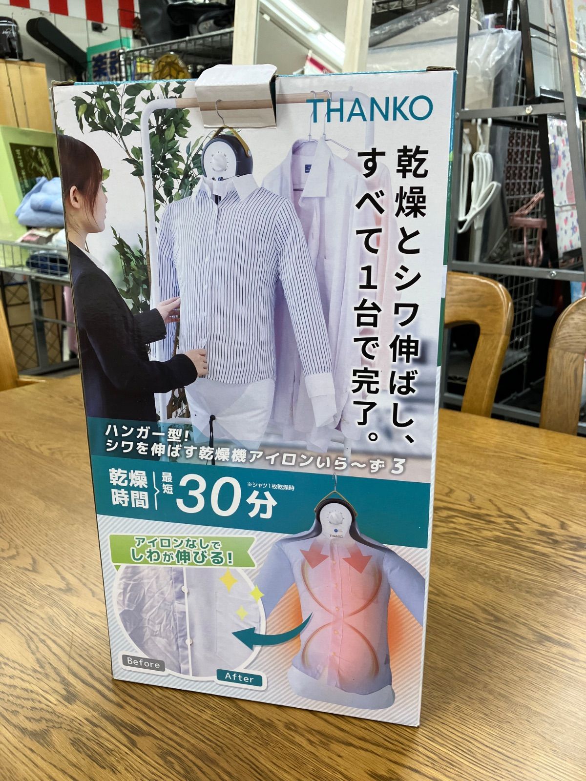 THANKO サンコー アイロンいら〜ず Ver2.1 chu ホワイト