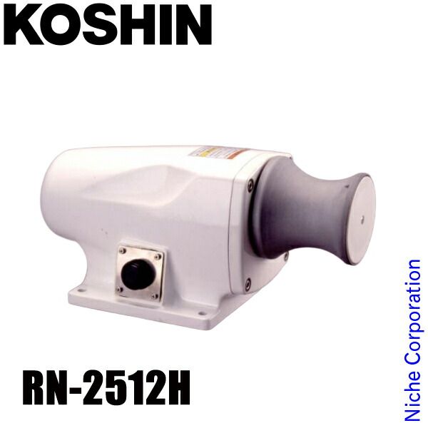工進 RN-2512H アンカーウィンチチタンボロンタイプ 0278732