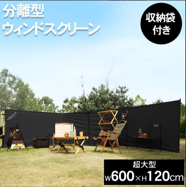 ウィンドスクリーン アウトドア 風よけ 防風 板 陣幕 折りたたみ パーテーション 焚き火幕 仕切り ペグ付き キャンプ レジャー
