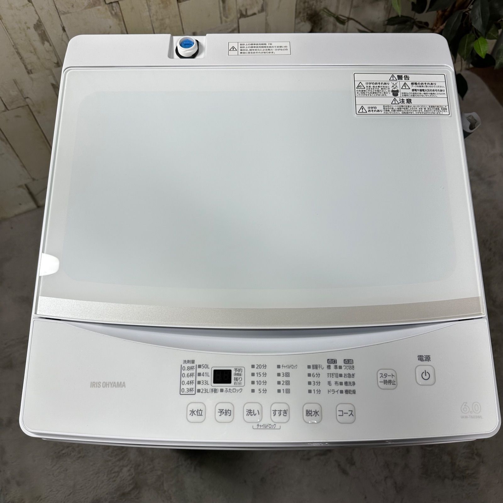 IAW-T603WL 洗濯機