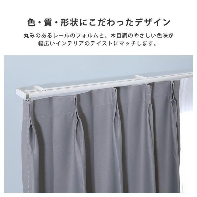 省エネサイドキャップ付きカーテンレール