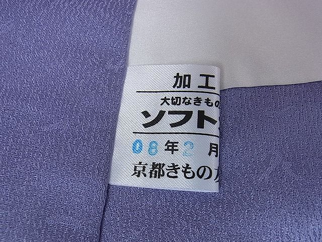 平和屋本店□極上 二代目 久保田一竹 幻の辻が花 訪問着 霞文 暈し染め