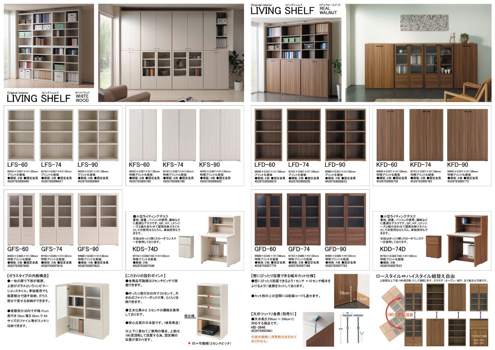 幅60×高さ113cm リビングシェルフ