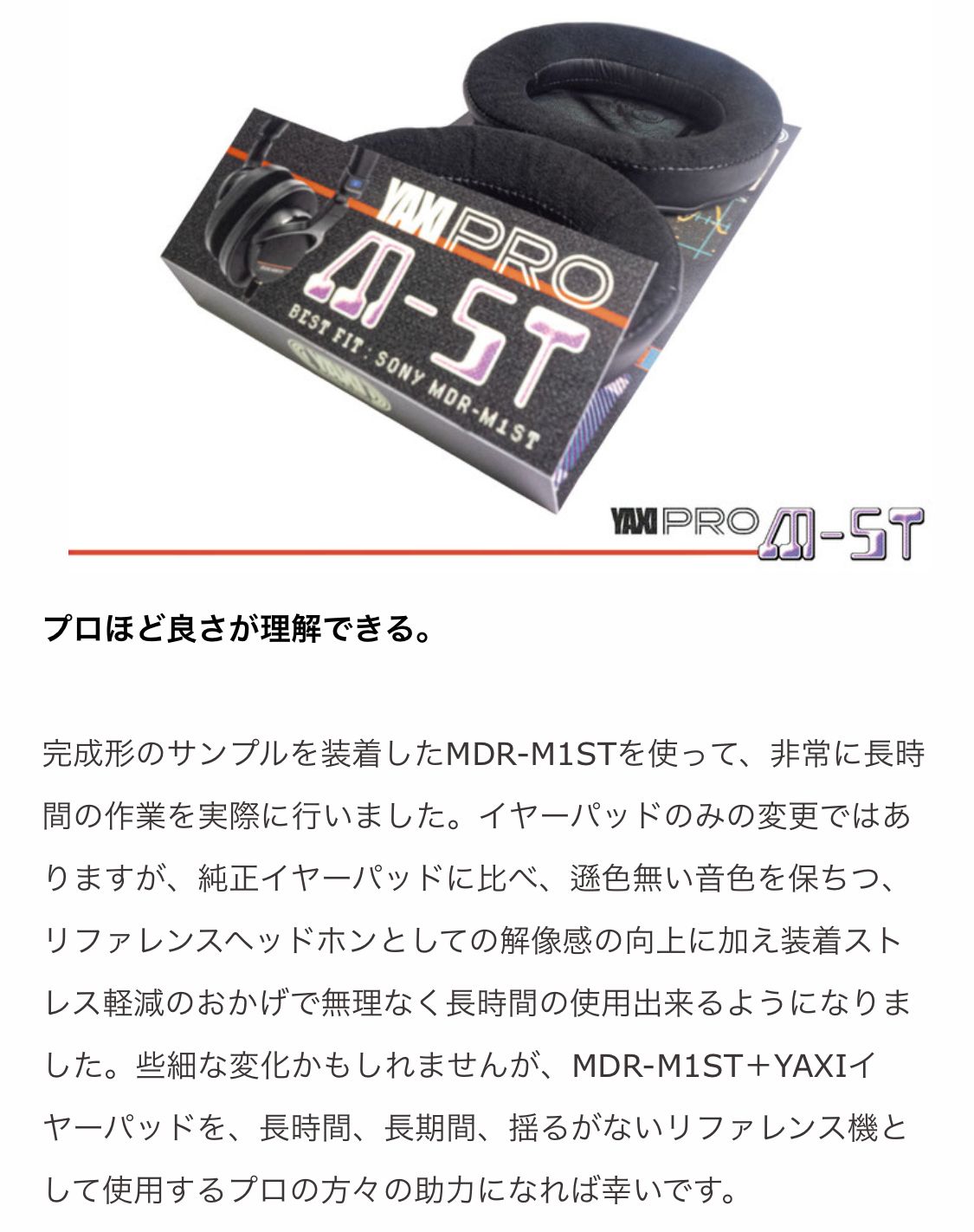 YAXI MDR-M1ST用交換イヤーパッド YAXI PRO M-ST - メルカリ
