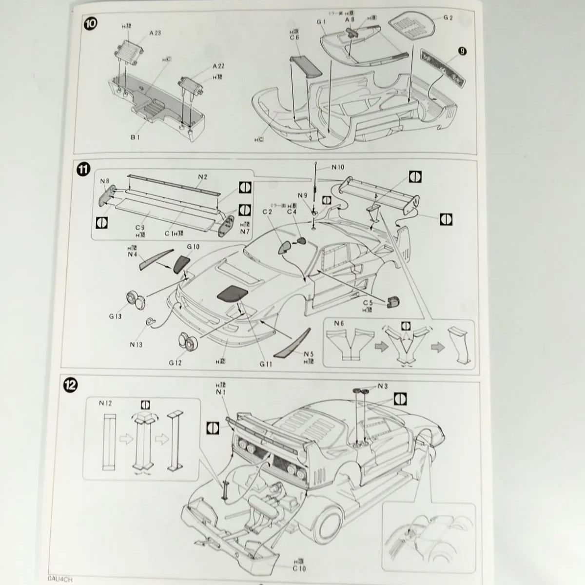 内フィルム包装未開封】フジミ FUJIMI フェラーリF40 LM HR-27 1/24