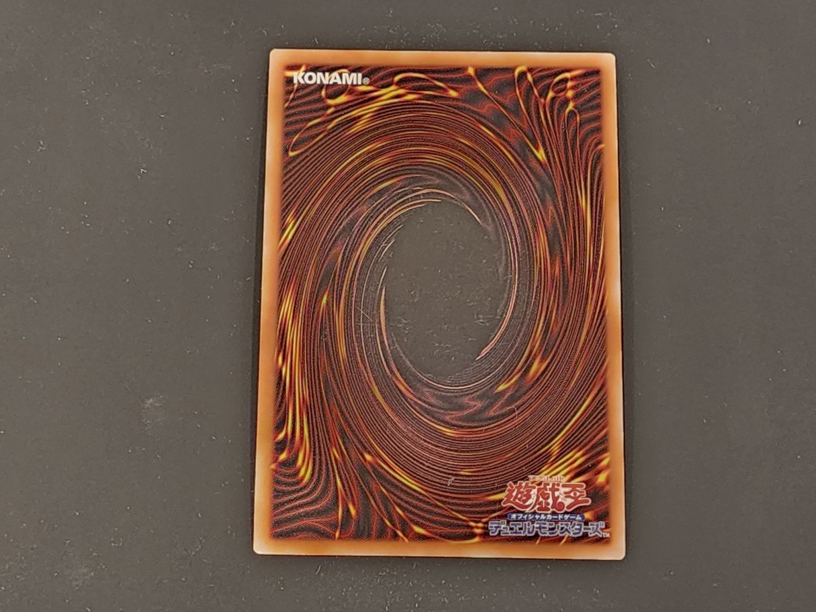 YG 遊戯王 厄災の星ティ・フォン ウルトラレア AGOV-JP042 ※商品