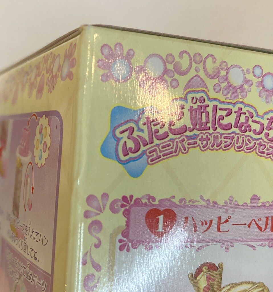 バンダイ ふしぎ星のふたご姫Gyu! ふたご姫になっちゃお!ユニバーサル