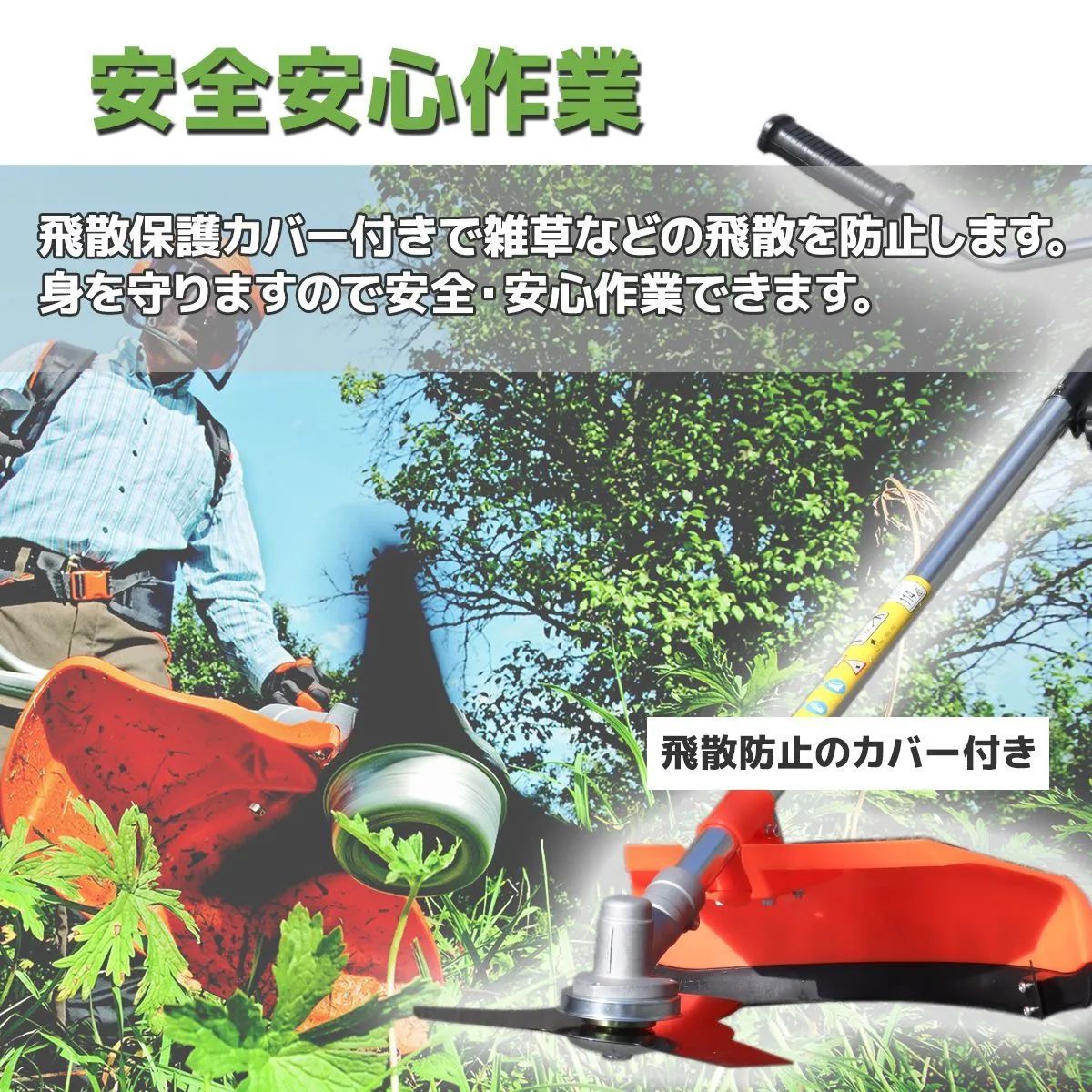 エンジン式草刈機