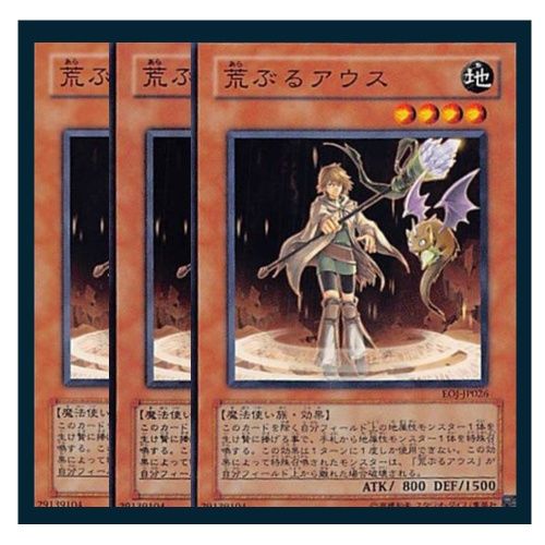 ◇荒ぶるアウス 3枚セット 遊戯王 3枚セット 遊戯王 - メルカリ