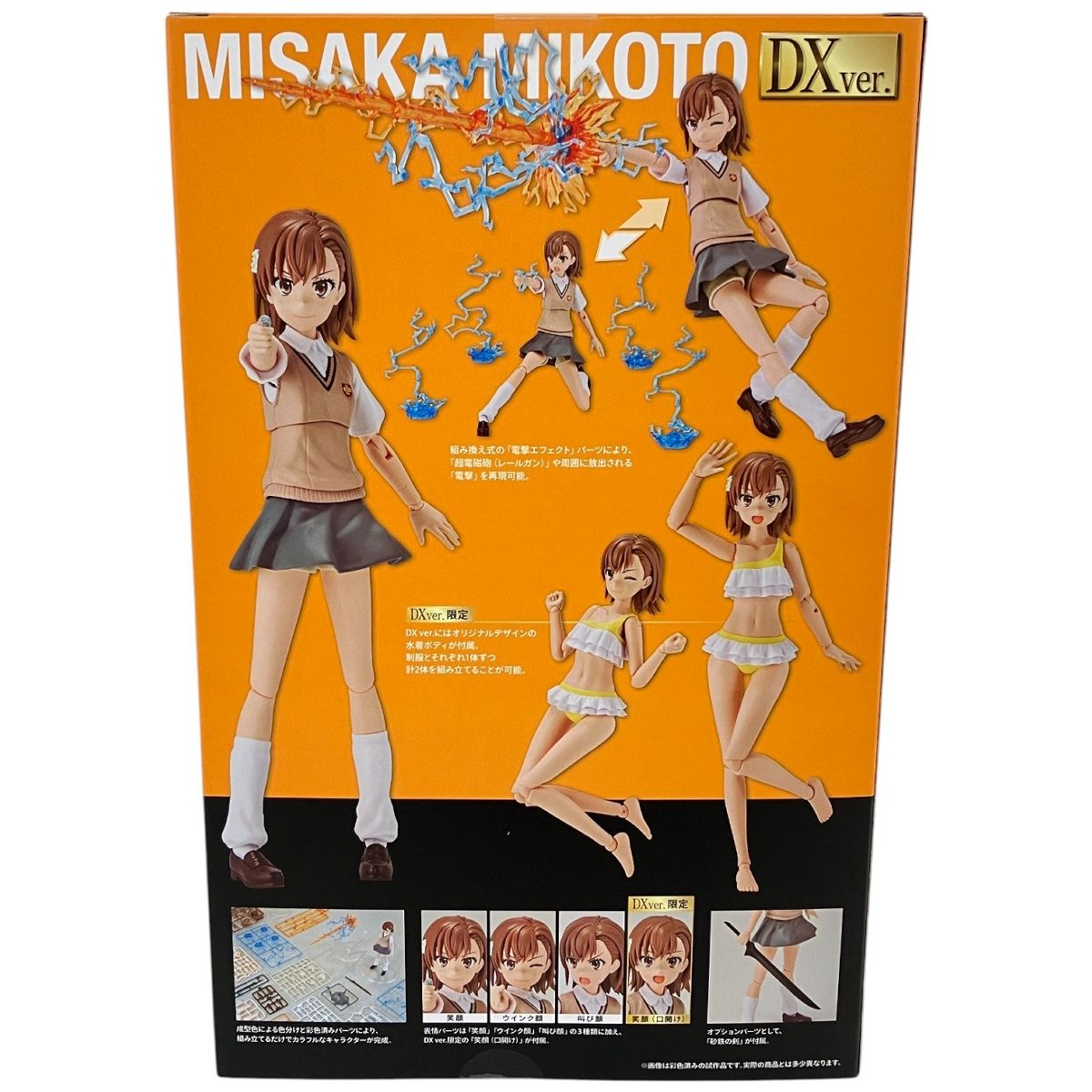 【新品未使用】とある科学の超電磁砲フィギュア3セット 新品ゲーム・おもちゃ・グッズ - とある科学の超電磁砲