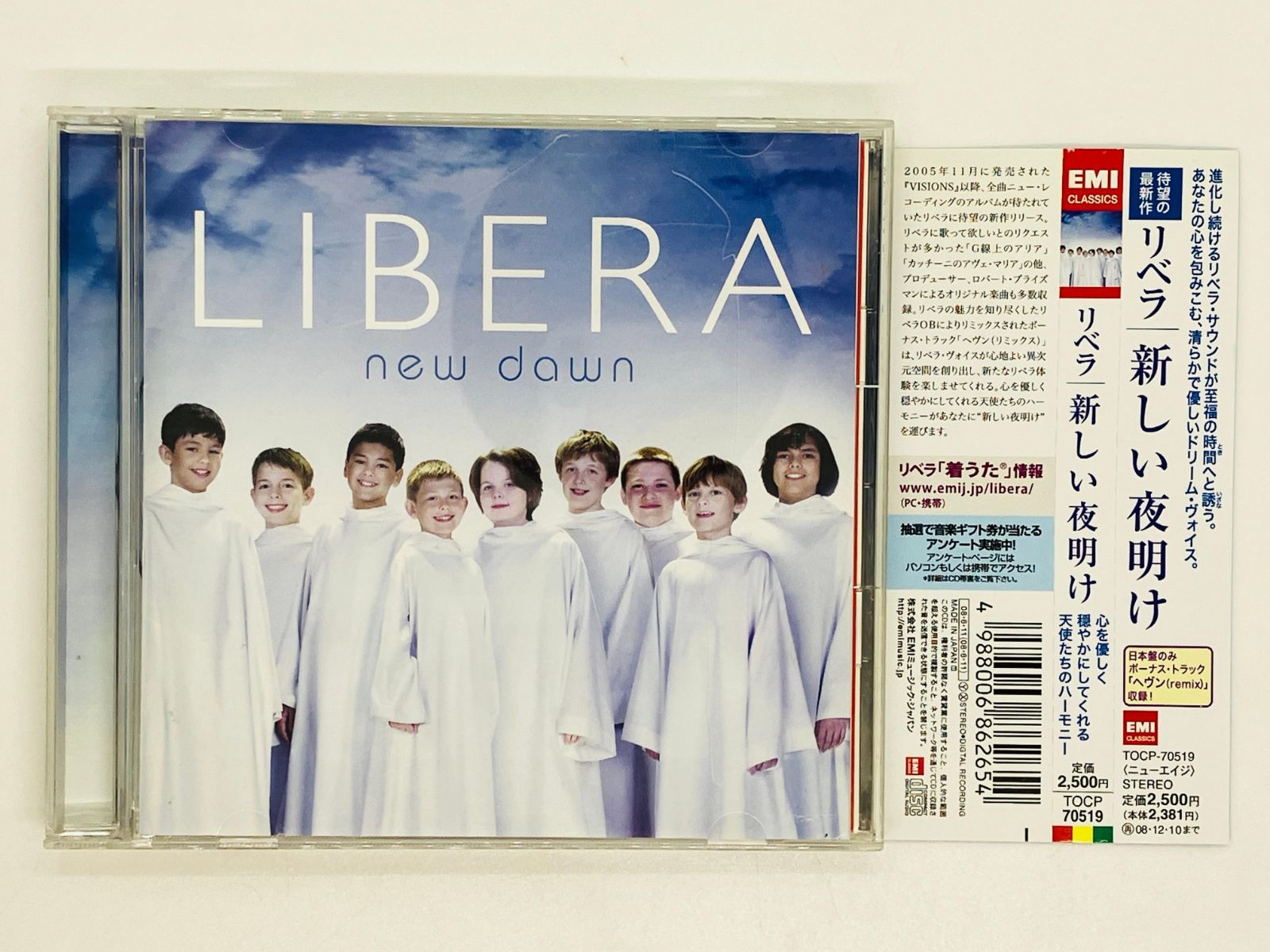 CD LIBERA new down / リベラ 新しい夜明け ボーナストラック ヘブン