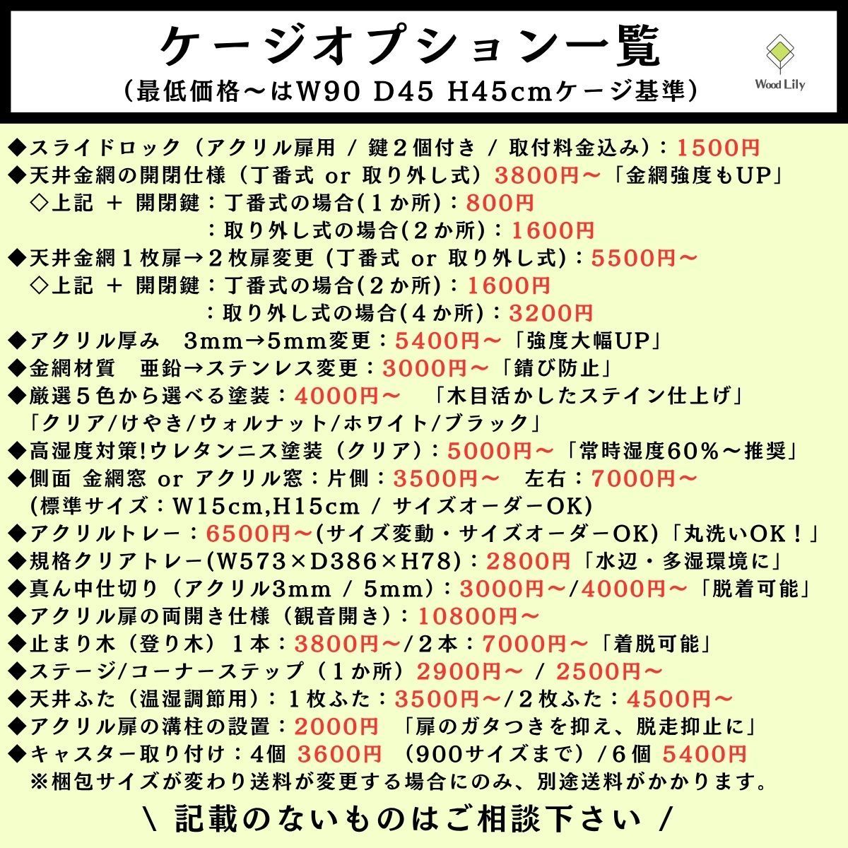 強固な爬虫類「塗装ケージ：ホワイト」90×45×45cm #送料無料 #爬虫類