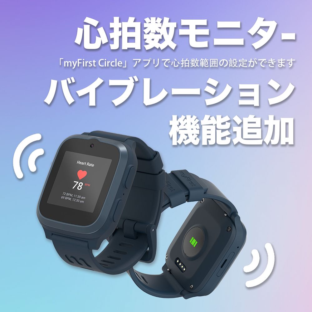 4G対応