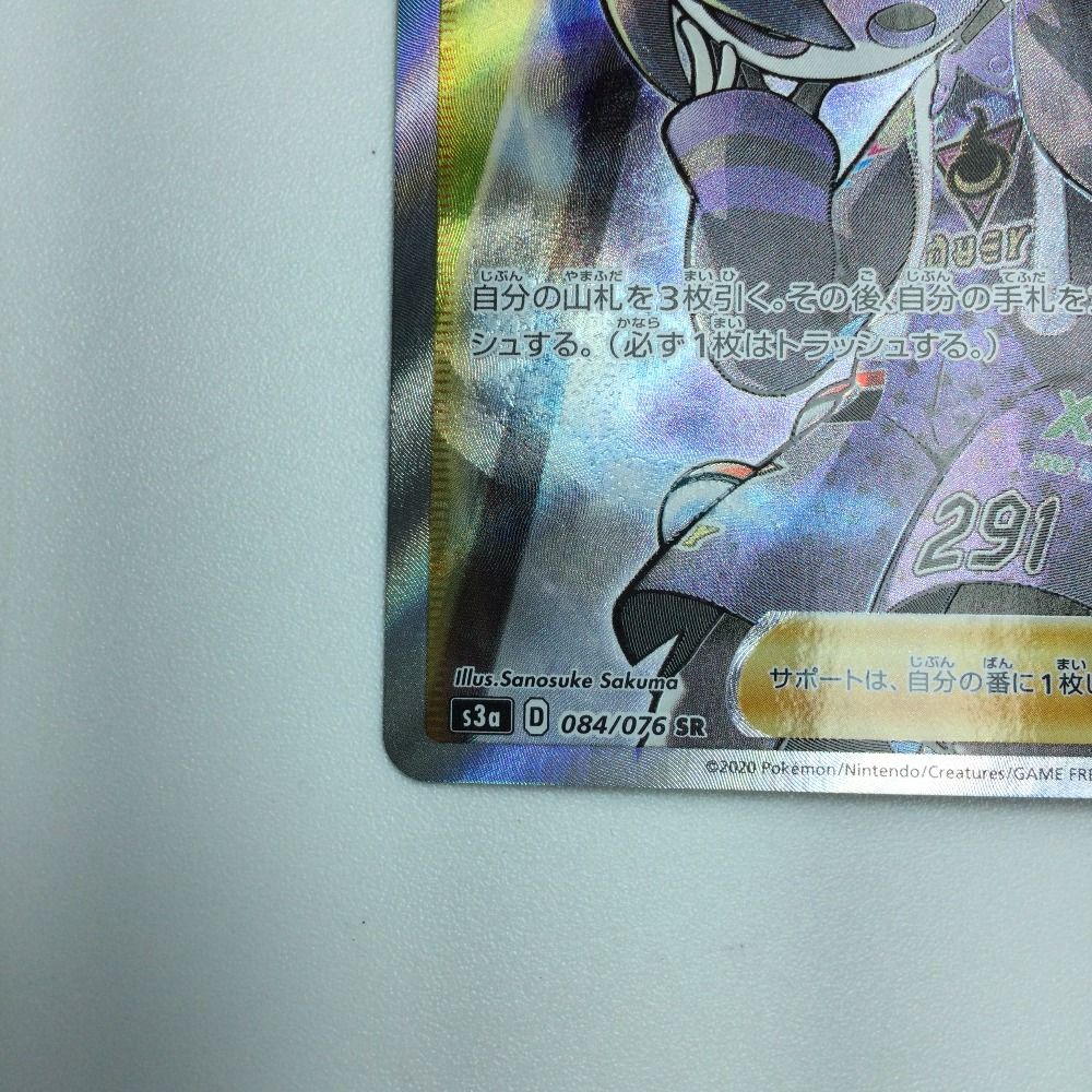ζζ トレカ ポケモンカード オニオン 084/076/S3a/B SR - メルカリ