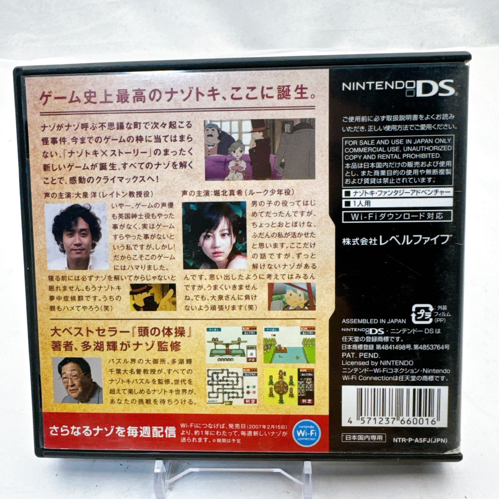 レイトン教授と不思議な町 Nintendo DS ナゾトキ×ストーリー 謎解きアドベンチャーゲーム