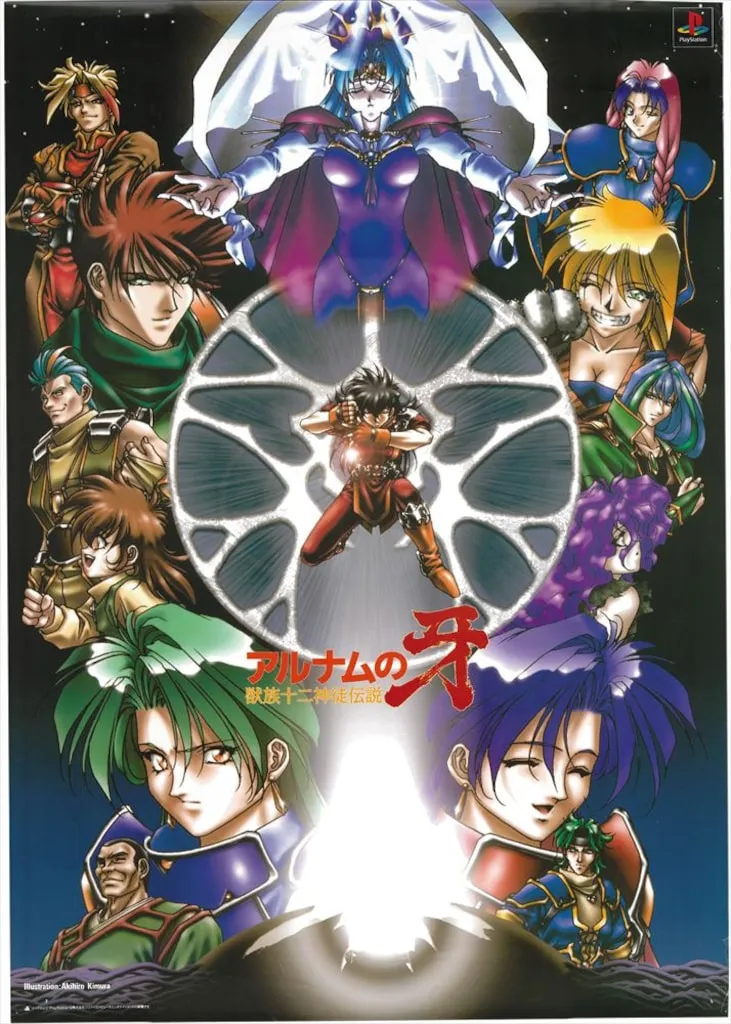 2025年最新】アルナムの牙 獣族十二神徒伝説の人気アイテム - メルカリ