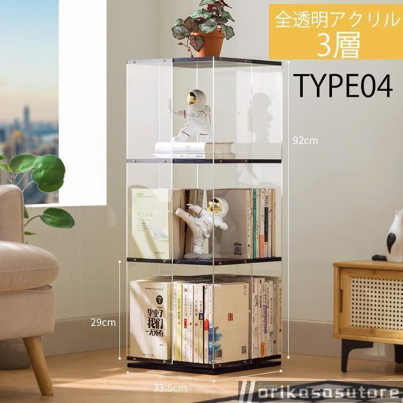 回転ラック 収納棚