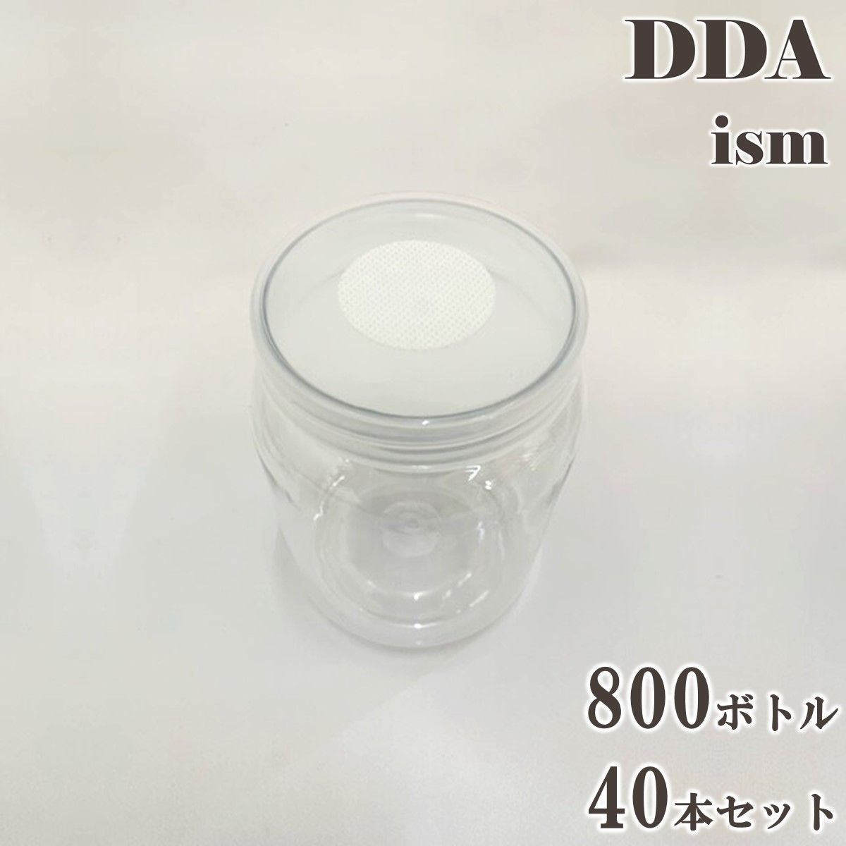 【DDA】硬質クリアボトル 800ボトル 40本セット dda クワガタ カブトムシ虫 飼育 ボトル ケース