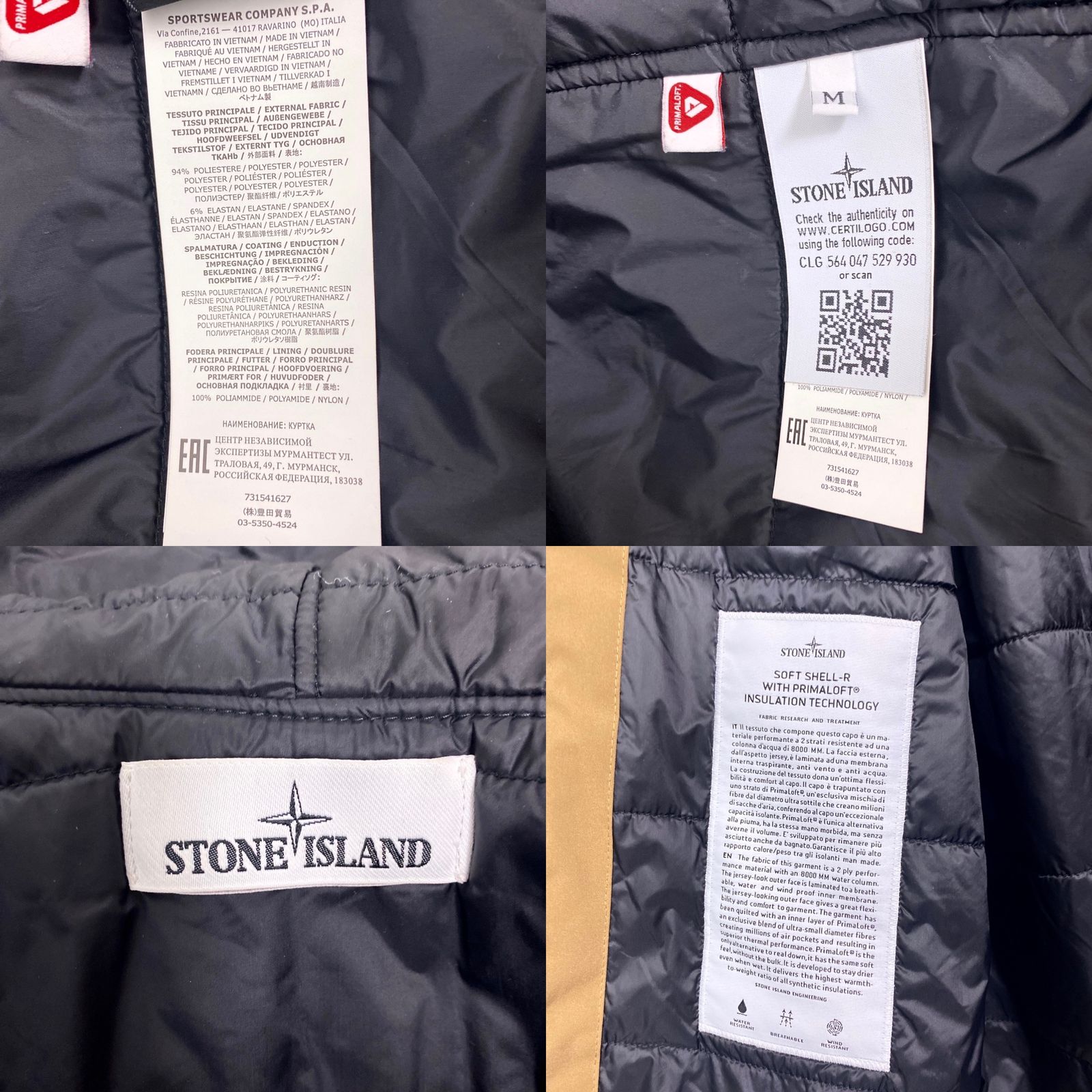 STONE ISLAND(ストーンアイランド) プリマロフトフーデッド