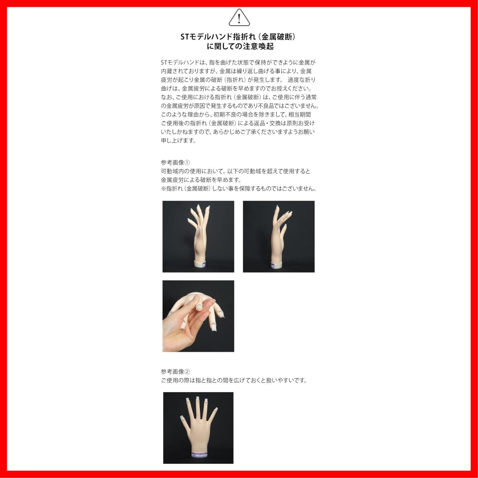 数量 STモデルハンド 左手 JNEC 第1期認定モデルハンド