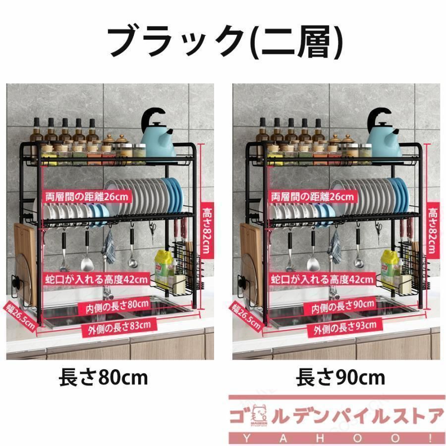 ステンレス ２段