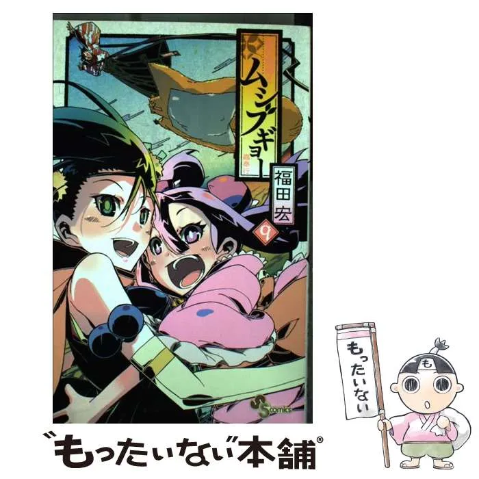 2025年最新】蟲奉行の人気アイテム - メルカリ