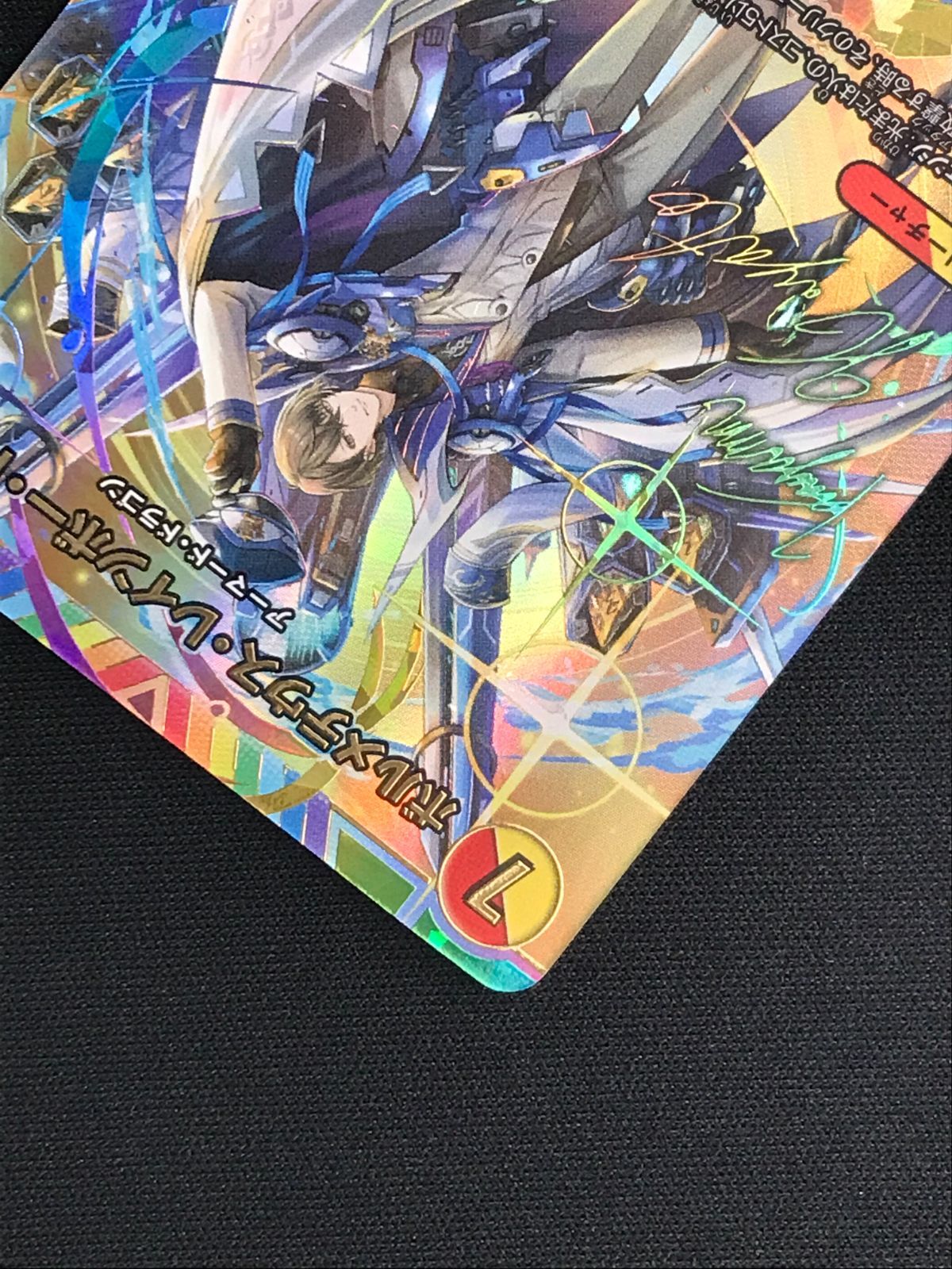 【サイン入り】ボルメテウス・レインボー・ドラゴン　微傷 ボルメテウスレインボードラゴン （サイン入り）
