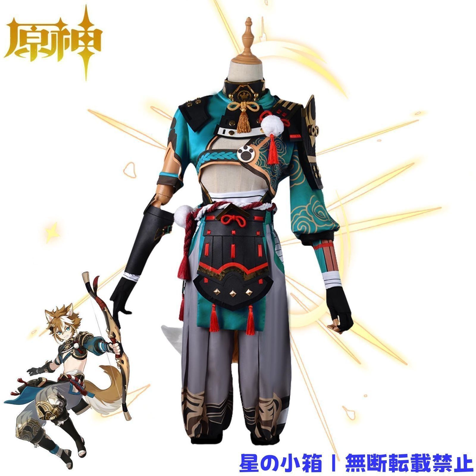 原神 ゴロー コスプレ衣装 原神 げんしん ヒロイン Gorou コスプレ衣装 