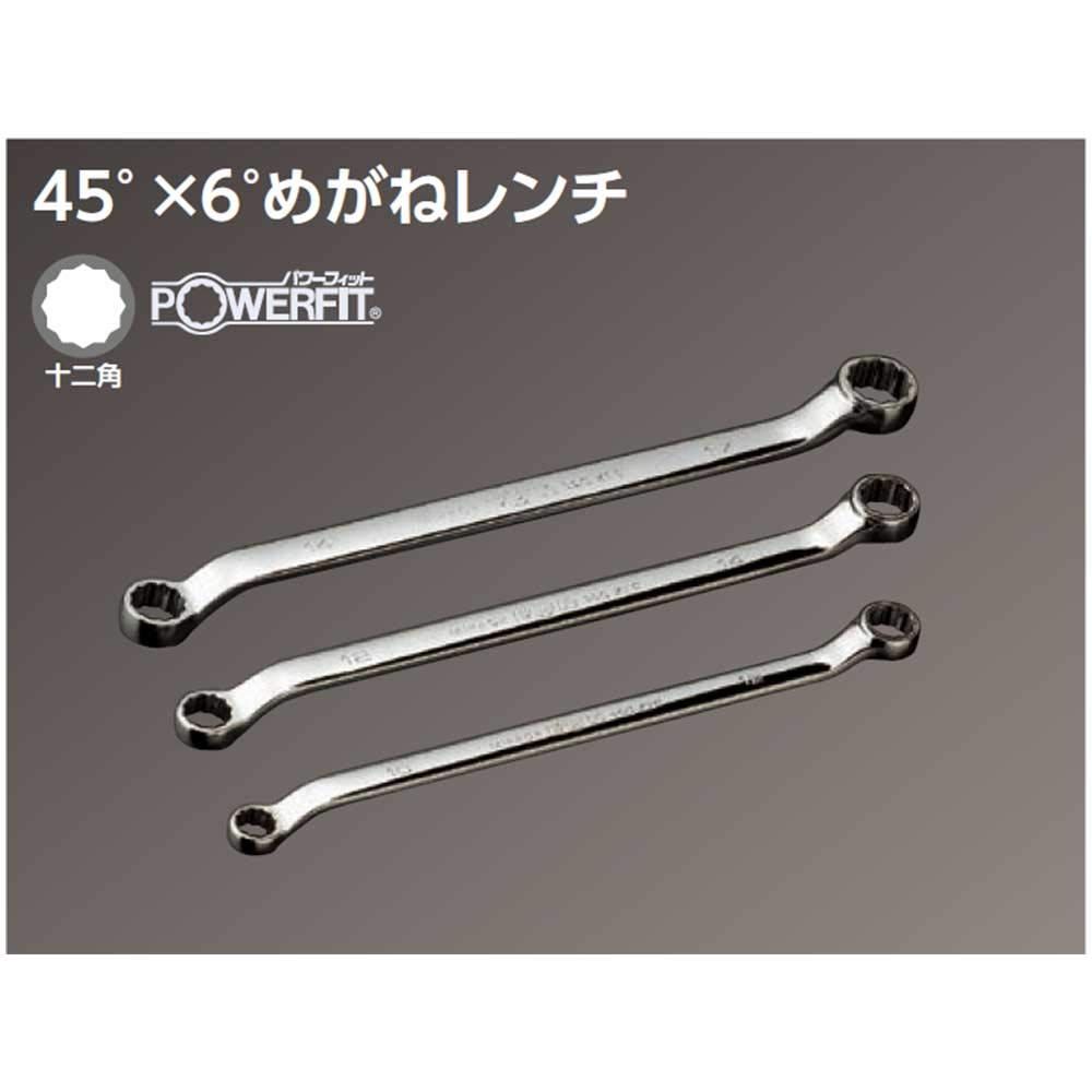  ネプロス 京都機械工具 KTC 45度×6度めがねレンチ NM 5-2730 メガネレンチ スパナ レンチ