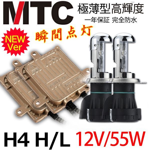 MTC HIDキット55W H4 HiLo 6000 8000430012000 - メルカリ