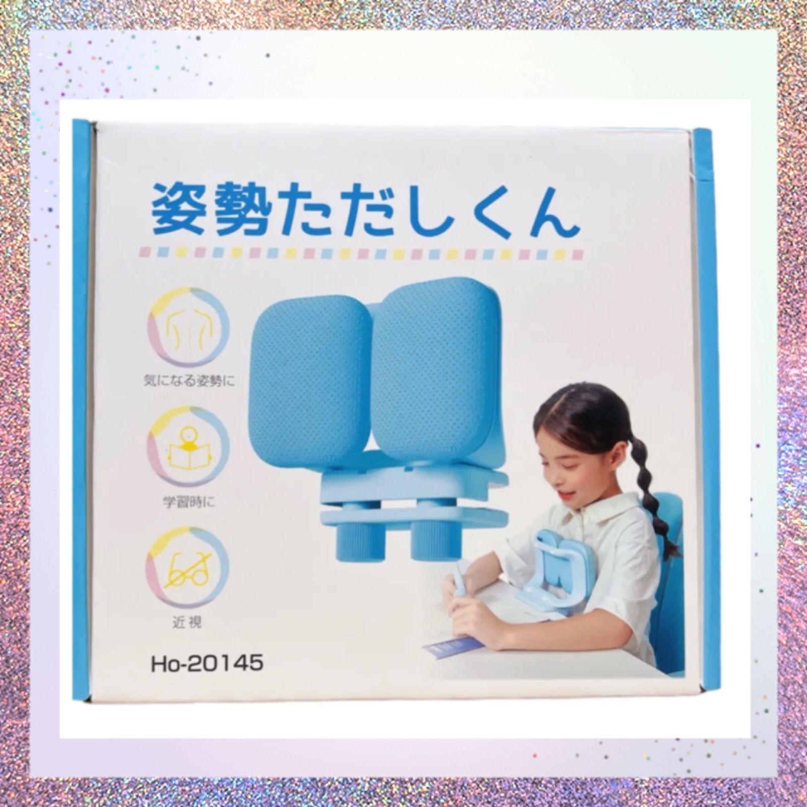 姿勢ただしくん 高さ調整 7段階 クッション 勉強机 簡単設置 姿勢矯正